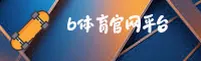 b体育(BTIYU)官方网站 - 值得信赖的在线娱乐平台
